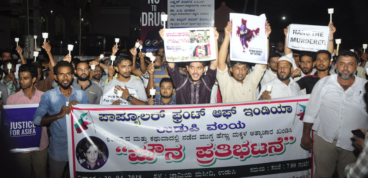 ಕಥುವಾ ಪ್ರಕರಣ: ಪಿಎಫ್‌ಐಯಿಂದ ಮೌನ ಪ್ರತಿಭಟನೆ